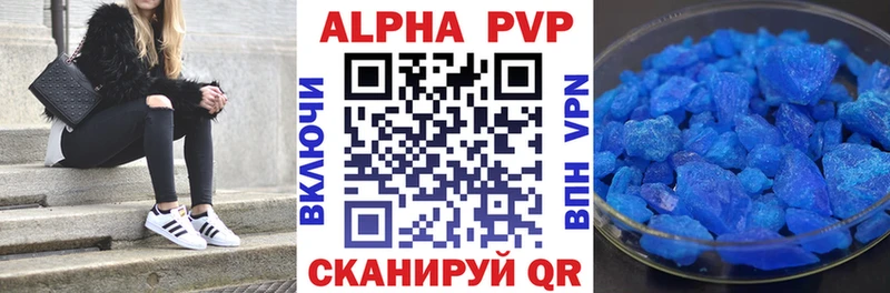shop наркотические препараты  Певек  Альфа ПВП Соль  дарнет шоп 