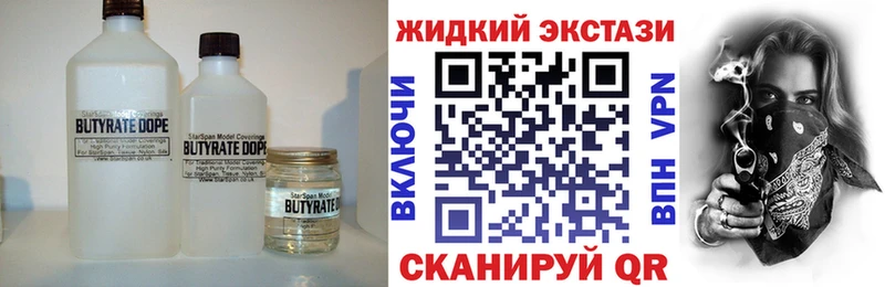 БУТИРАТ оксана  blacksprut   Певек  цена  