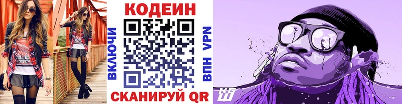 Кодеин напиток Lean (лин)  Певек 