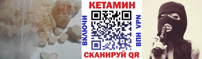КЕТАМИН VHQ  Певек 