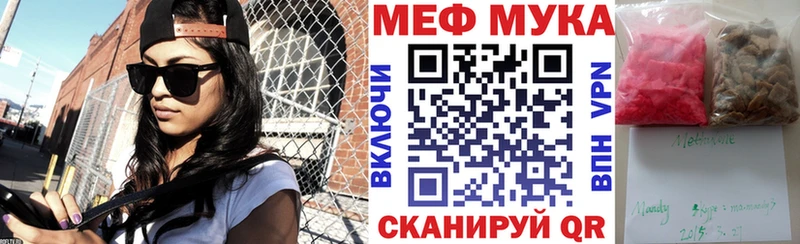 Меф 4 MMC  Певек 